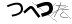 CAPTCHA