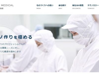 株式会社 サティス製薬