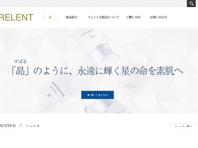 株式会社イデアインターナショナル リレント化粧品事業本部